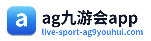 ag九游会app Logo
